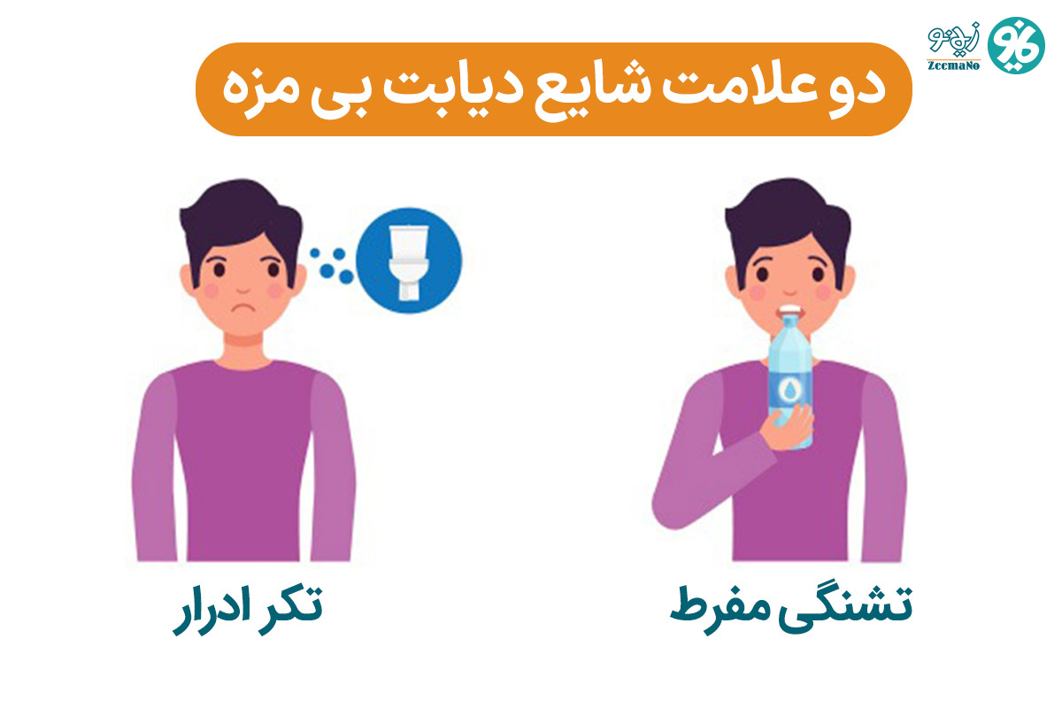 علائم شایع دیابت بی مزه