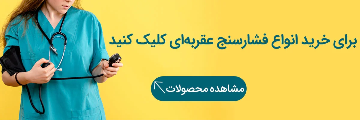 خرید انواع فشارسنج عقربه ای از زیمانو