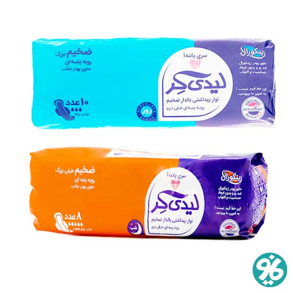 خرید آنلاین نوار بهداشتی پنبه ضخیم لیدی کر حاوی زینک | در دو سایز