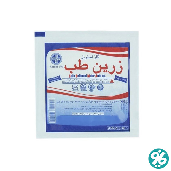 خرید اینترنتی گاز استریل زرین طب