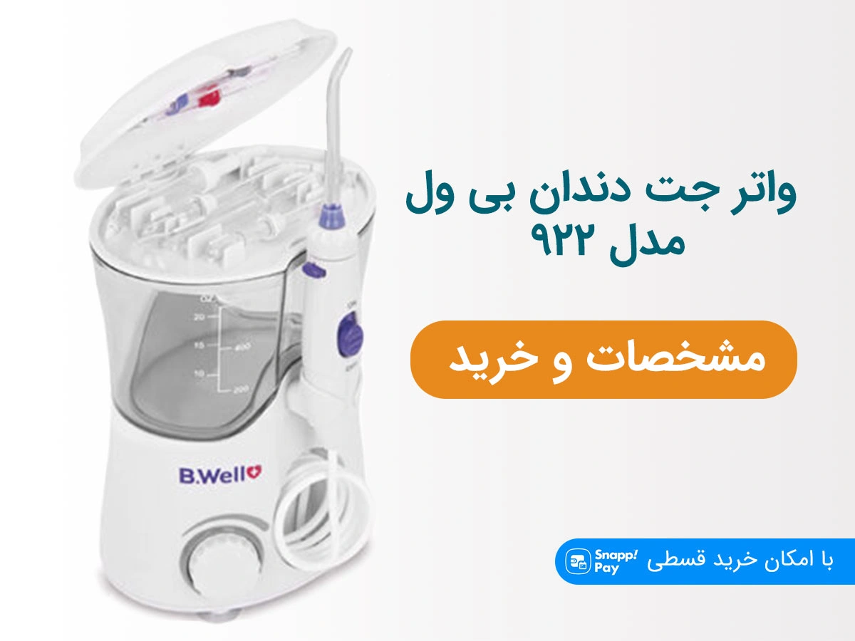 bwell water flosser 922