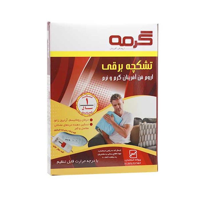 تشکچه برقی گرمه سایز 60*80 سانتی متر مدل HP68 - تصویر 2